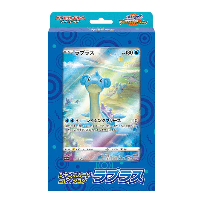 Pokémon 2022 (Japanese)- VStar Universe Jumbo Collection Box