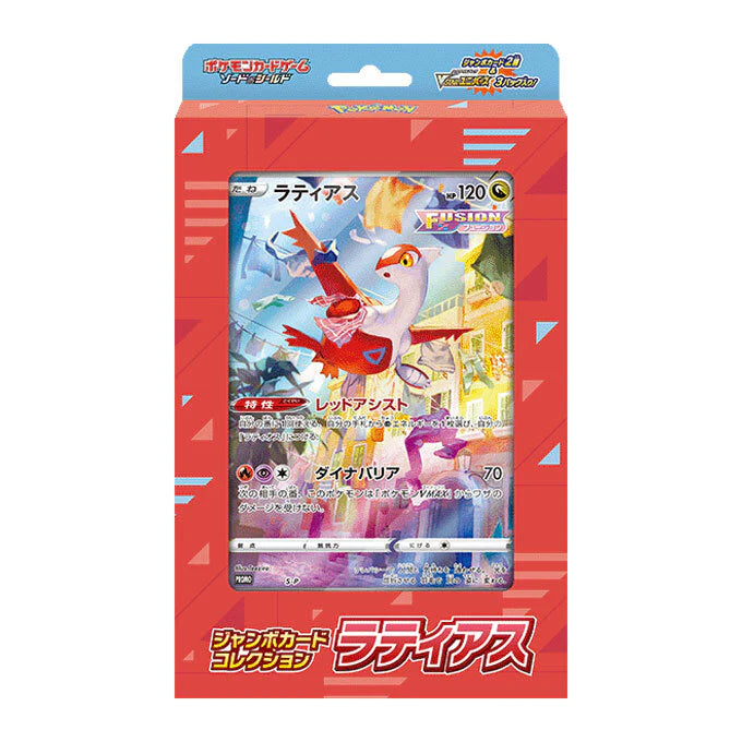 Pokémon 2022 (Japanese)- VStar Universe Jumbo Collection Box